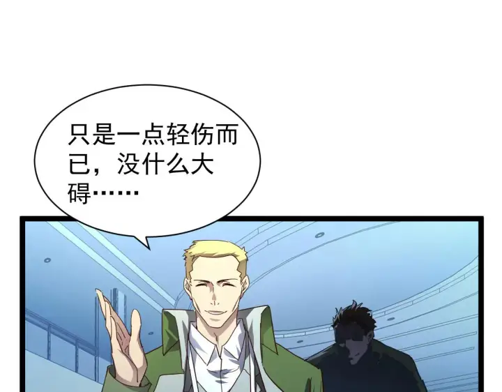 《从末世崛起》083 军部惊变图10