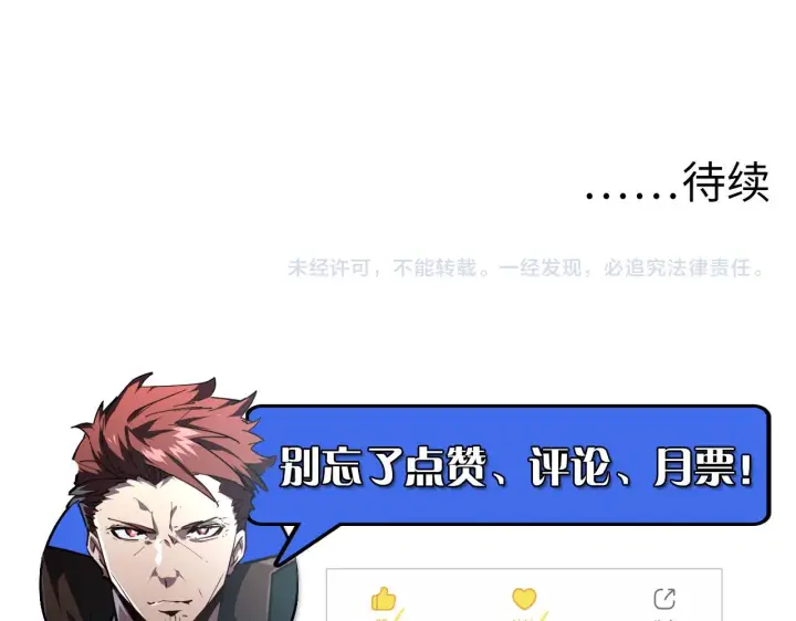 《从末世崛起》083 军部惊变图100