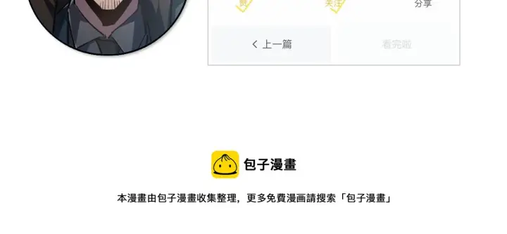 《从末世崛起》083 军部惊变图101