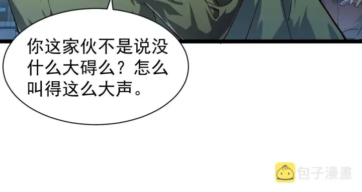《从末世崛起》083 军部惊变图13