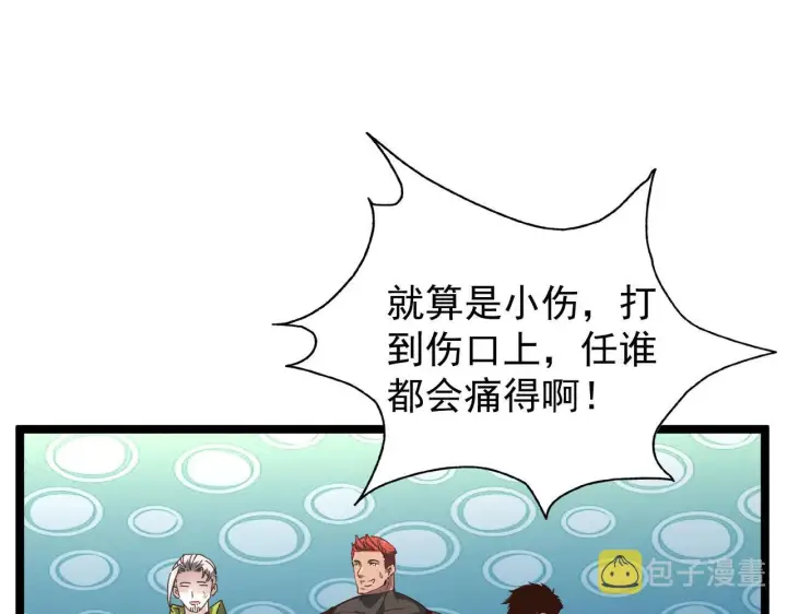 《从末世崛起》083 军部惊变图14