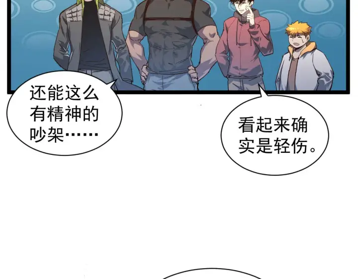 《从末世崛起》083 军部惊变图15