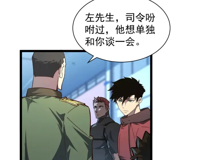 《从末世崛起》083 军部惊变图16
