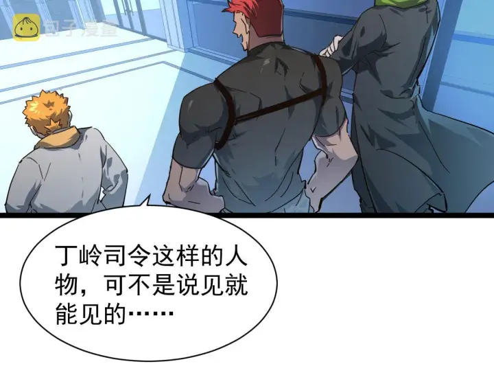 《从末世崛起》083 军部惊变图20