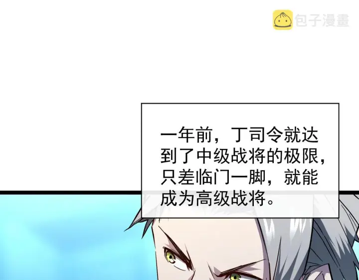 《从末世崛起》083 军部惊变图21