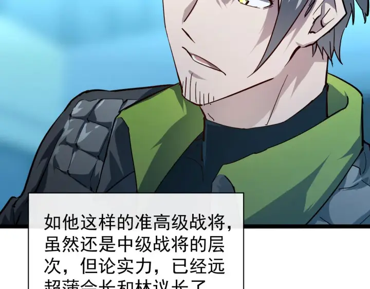《从末世崛起》083 军部惊变图22