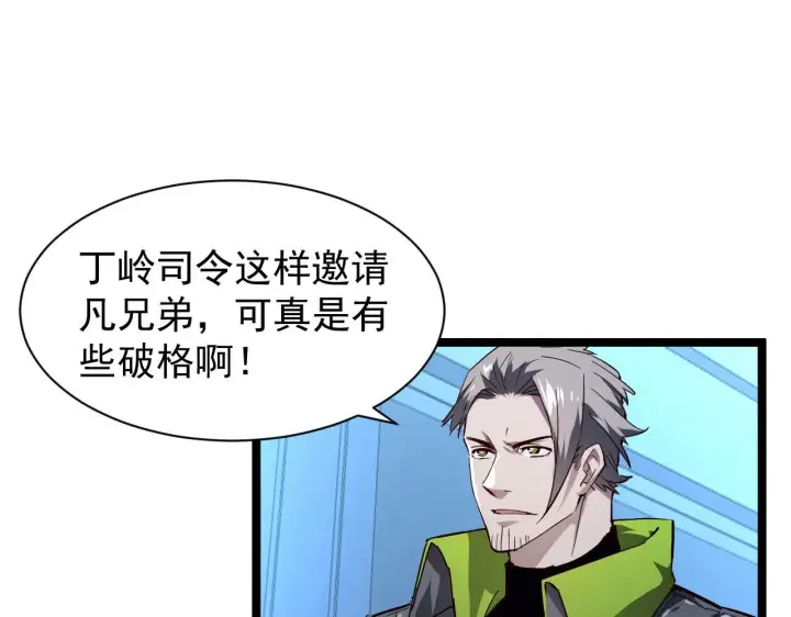 《从末世崛起》083 军部惊变图26