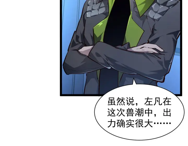 《从末世崛起》083 军部惊变图27