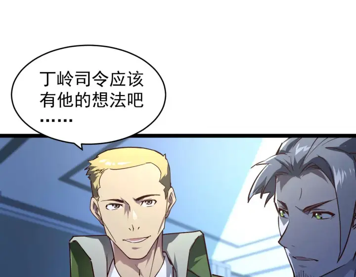 《从末世崛起》083 军部惊变图28