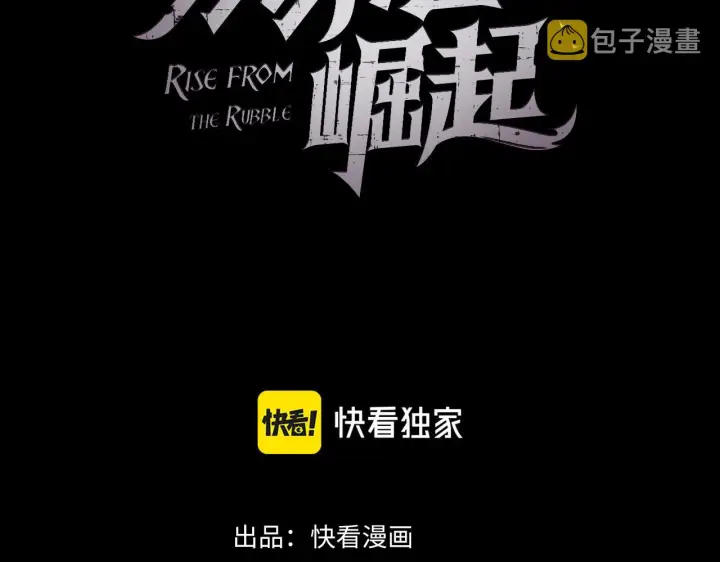 《从末世崛起》083 军部惊变图3