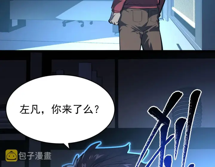 《从末世崛起》083 军部惊变图31