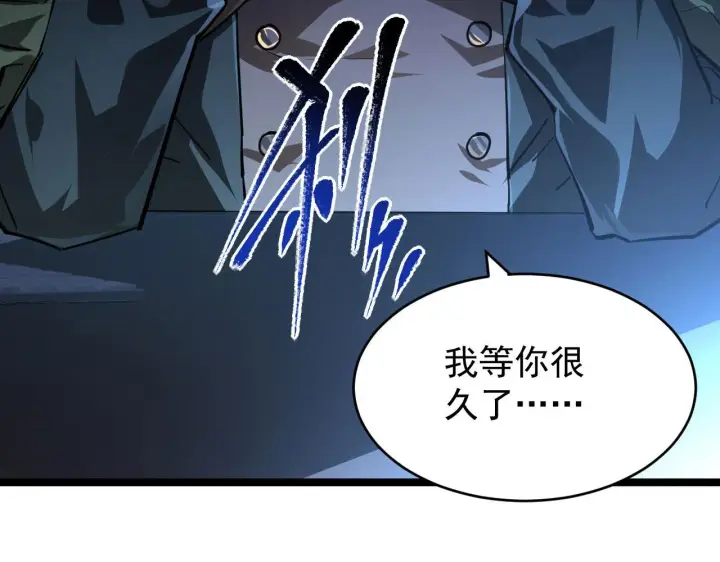 《从末世崛起》083 军部惊变图33