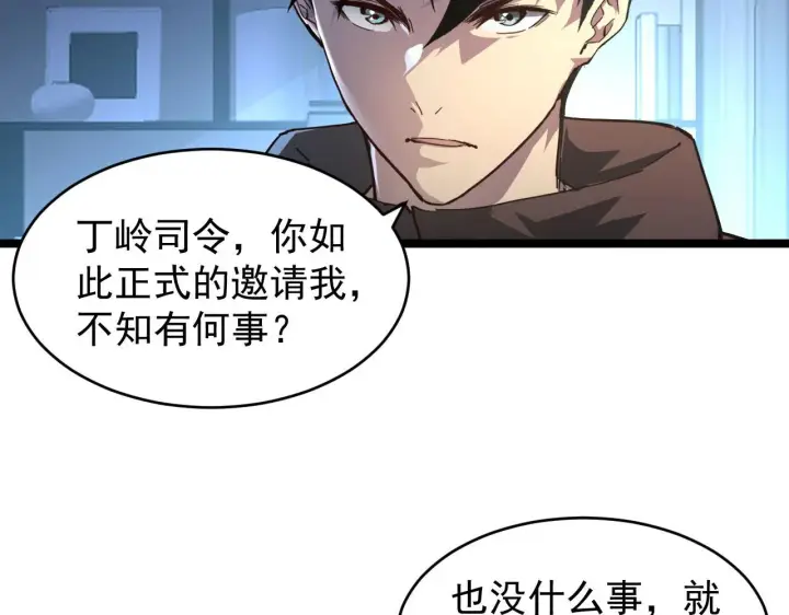 《从末世崛起》083 军部惊变图35