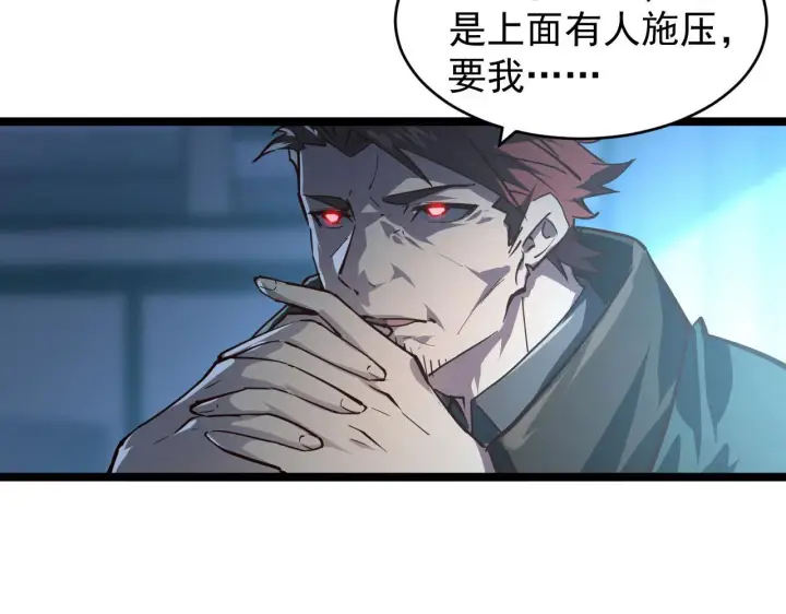 《从末世崛起》083 军部惊变图36