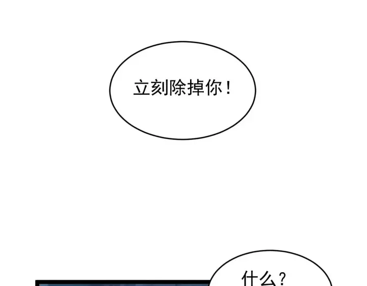 《从末世崛起》083 军部惊变图37