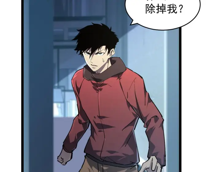 《从末世崛起》083 军部惊变图38