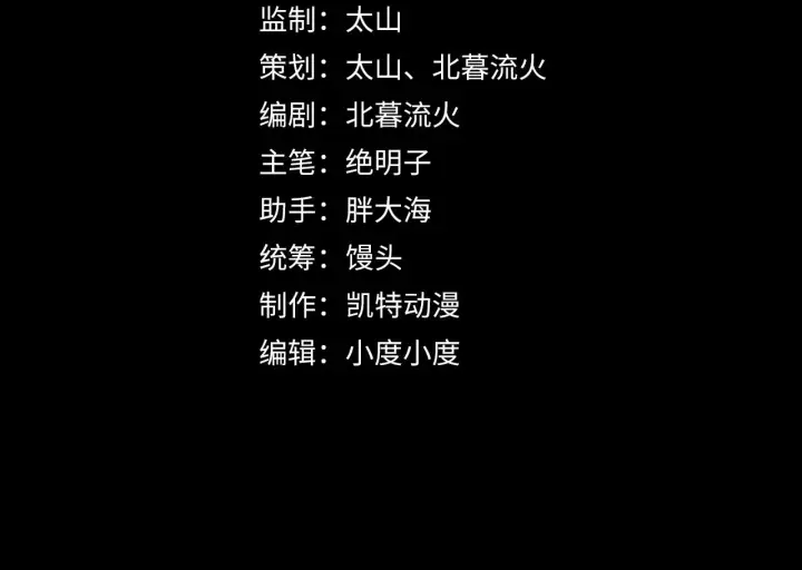 《从末世崛起》083 军部惊变图4