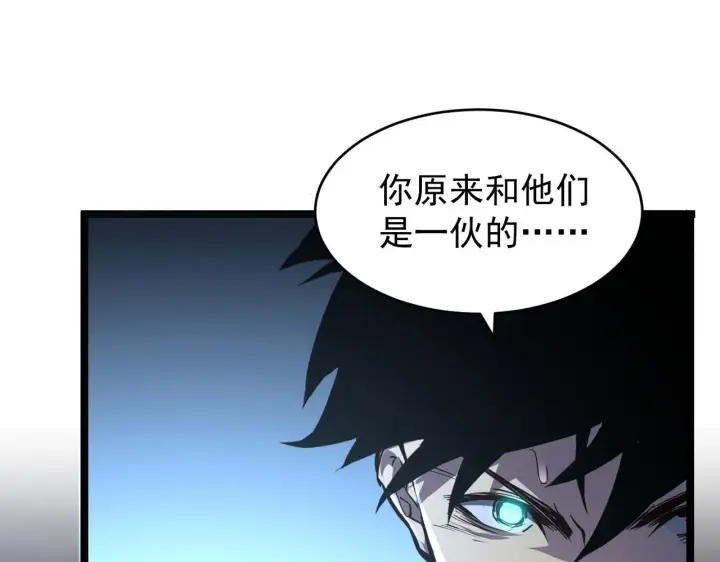 《从末世崛起》083 军部惊变图40