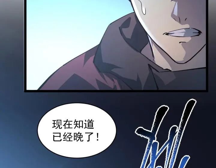 《从末世崛起》083 军部惊变图41
