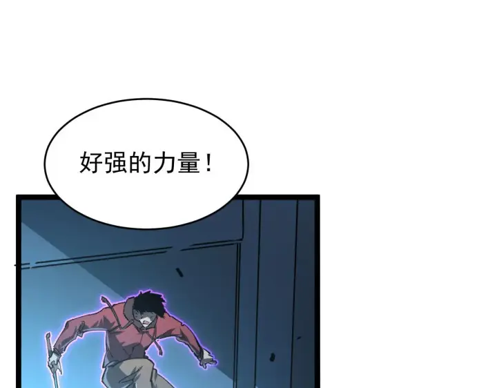 《从末世崛起》083 军部惊变图47