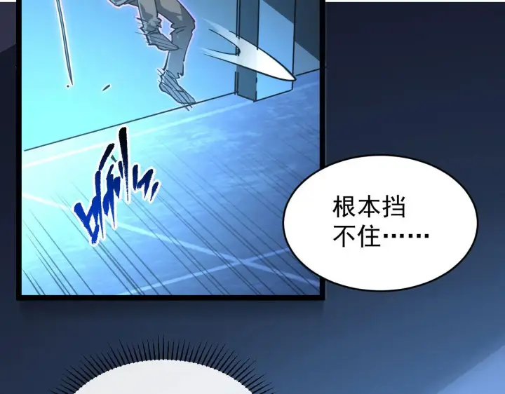 《从末世崛起》083 军部惊变图48