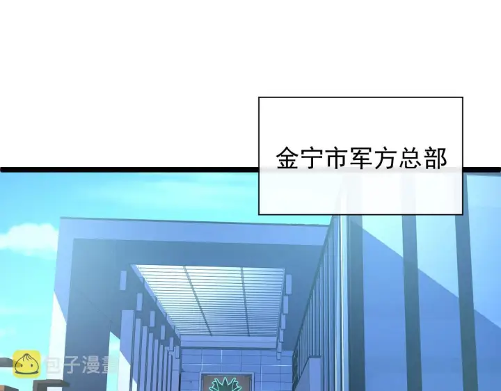 《从末世崛起》083 军部惊变图5