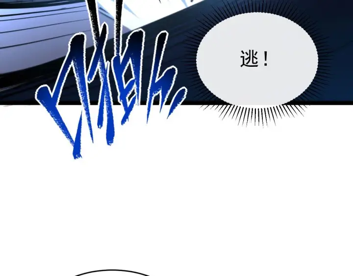 《从末世崛起》083 军部惊变图51