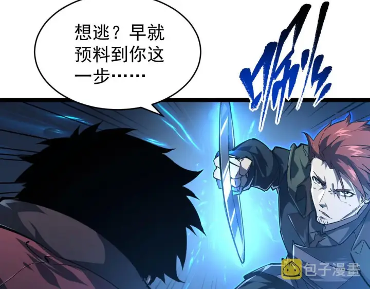 《从末世崛起》083 军部惊变图52