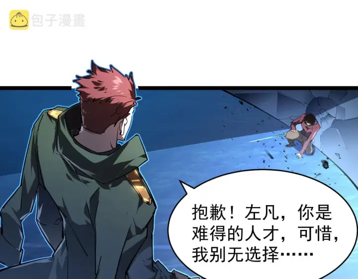 《从末世崛起》083 军部惊变图56