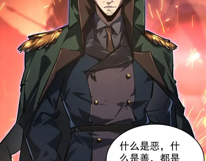 《从末世崛起》083 军部惊变图60