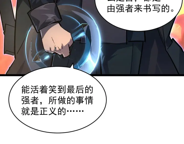 《从末世崛起》083 军部惊变图61