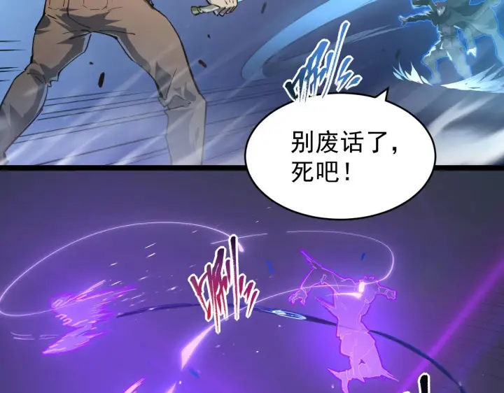 《从末世崛起》083 军部惊变图64