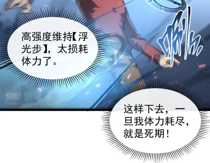 《从末世崛起》083 军部惊变图69