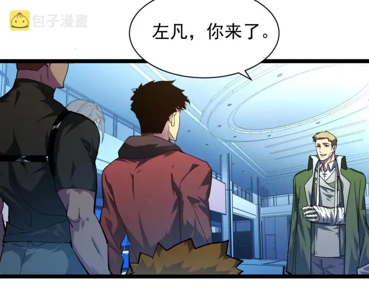 《从末世崛起》083 军部惊变图7