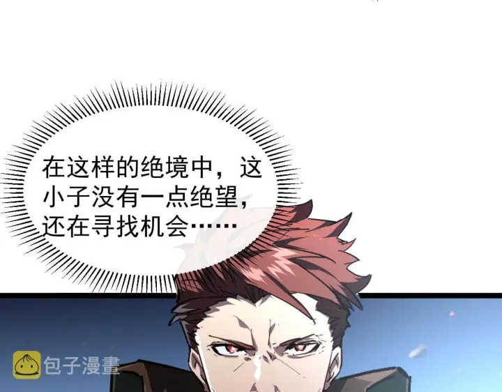 《从末世崛起》083 军部惊变图70