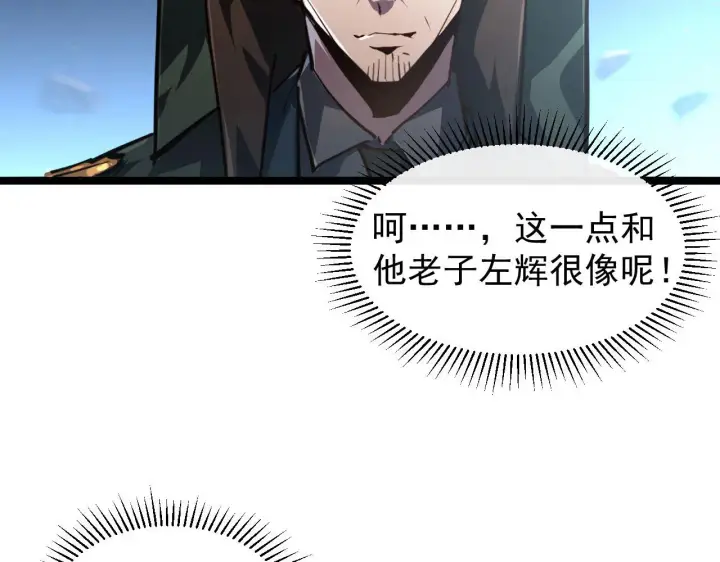 《从末世崛起》083 军部惊变图71