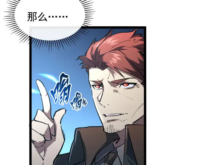 《从末世崛起》083 军部惊变图72