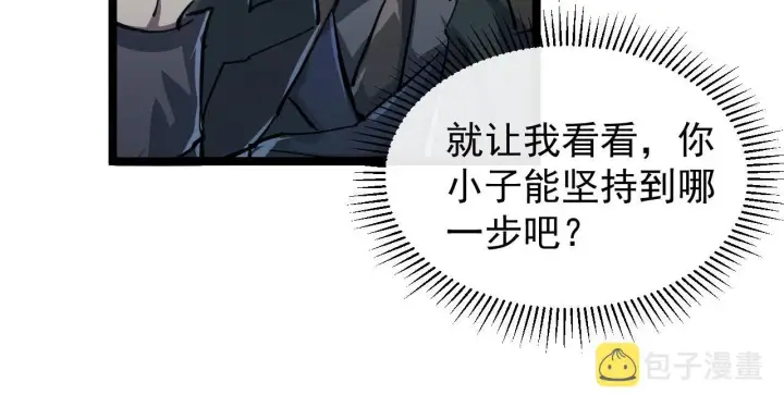 《从末世崛起》083 军部惊变图73