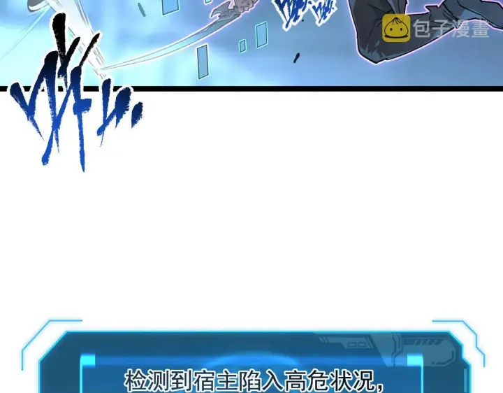 《从末世崛起》083 军部惊变图75