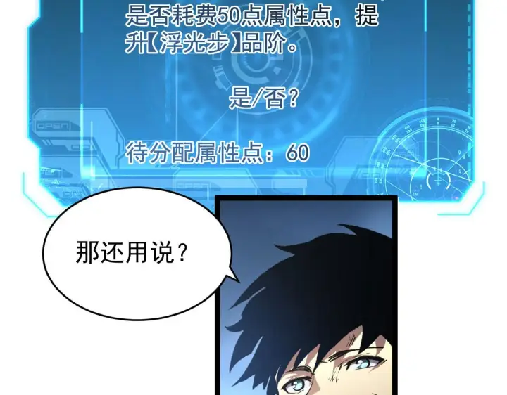 《从末世崛起》083 军部惊变图76