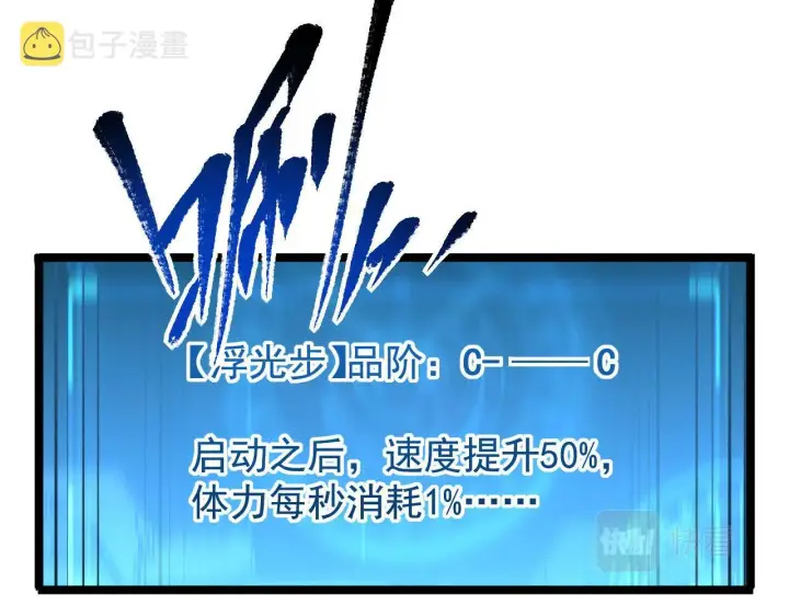 《从末世崛起》083 军部惊变图78