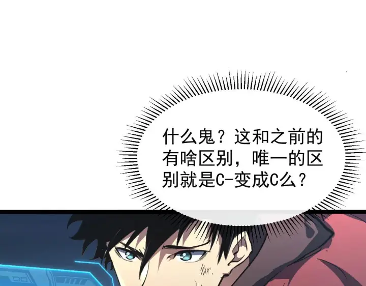 《从末世崛起》083 军部惊变图79