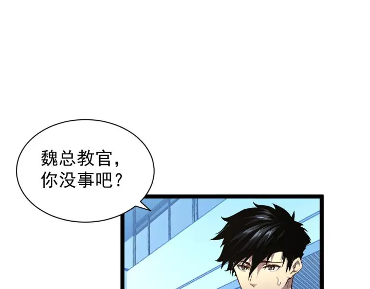 《从末世崛起》083 军部惊变图8