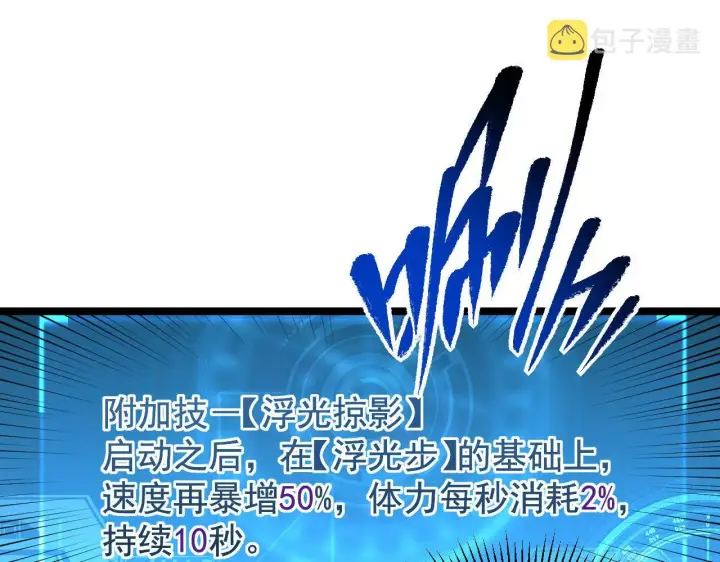 《从末世崛起》083 军部惊变图81