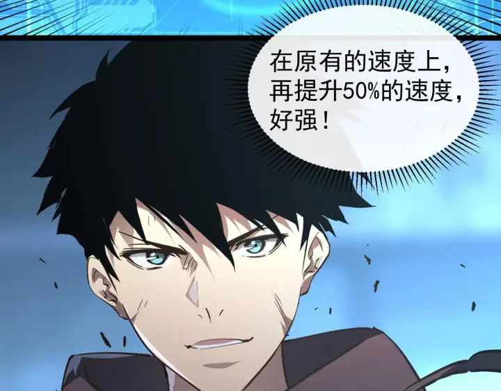 《从末世崛起》083 军部惊变图82
