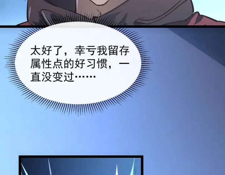 《从末世崛起》083 军部惊变图83