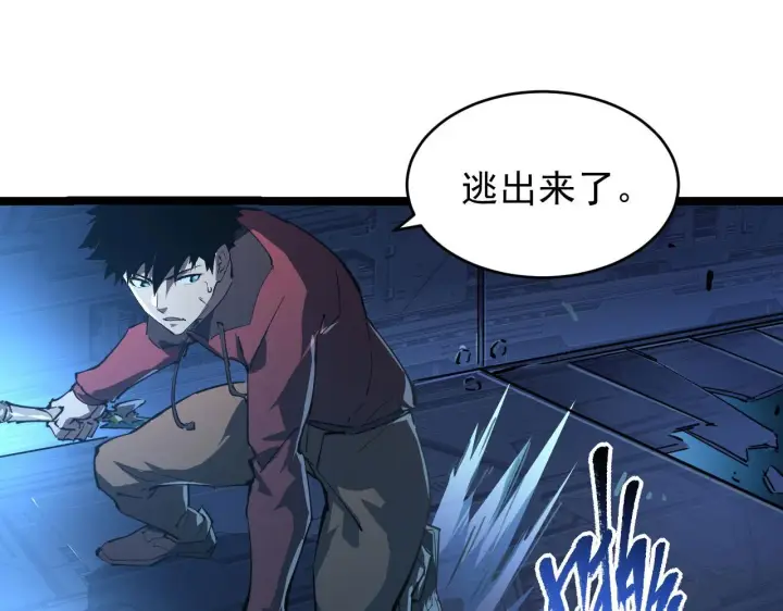 《从末世崛起》083 军部惊变图90