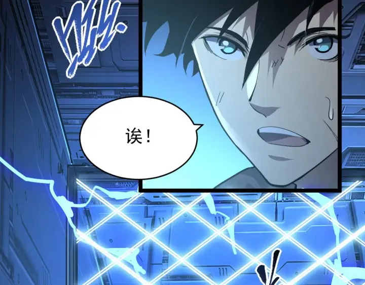 《从末世崛起》083 军部惊变图92