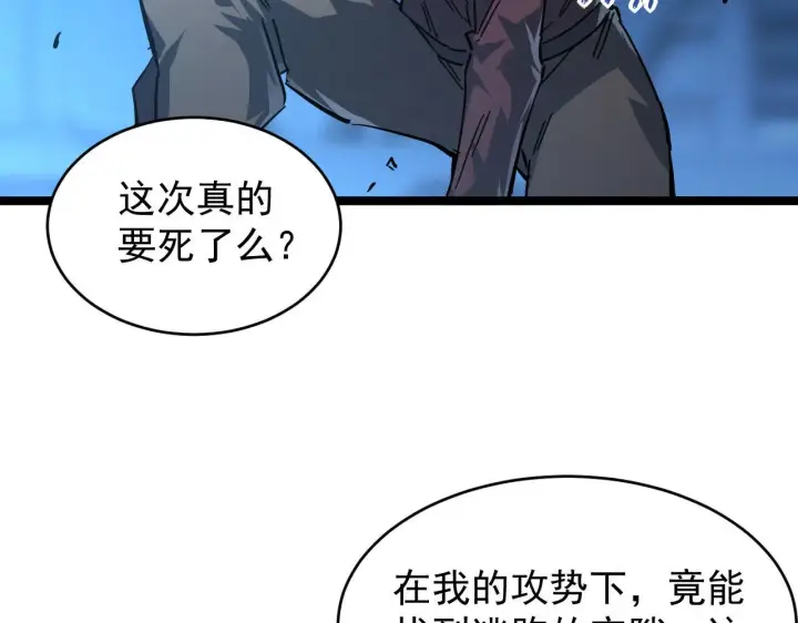《从末世崛起》083 军部惊变图97