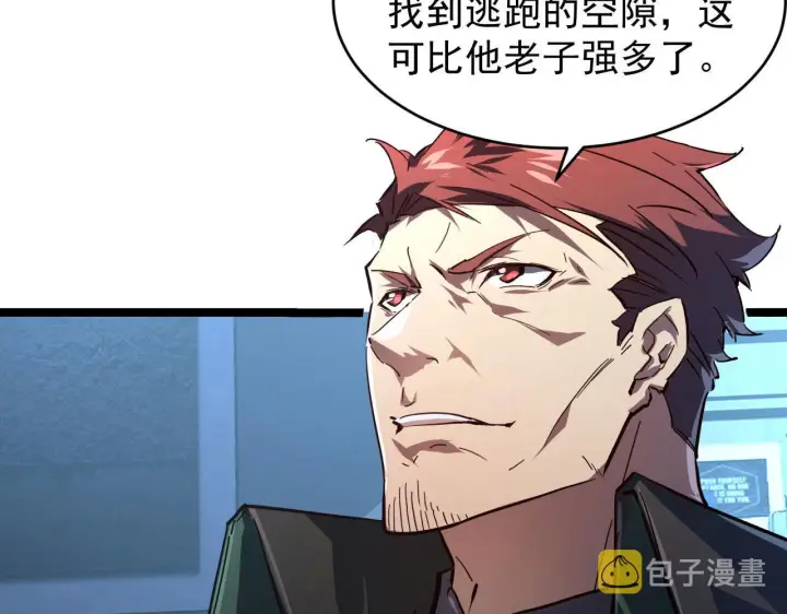 《从末世崛起》083 军部惊变图98